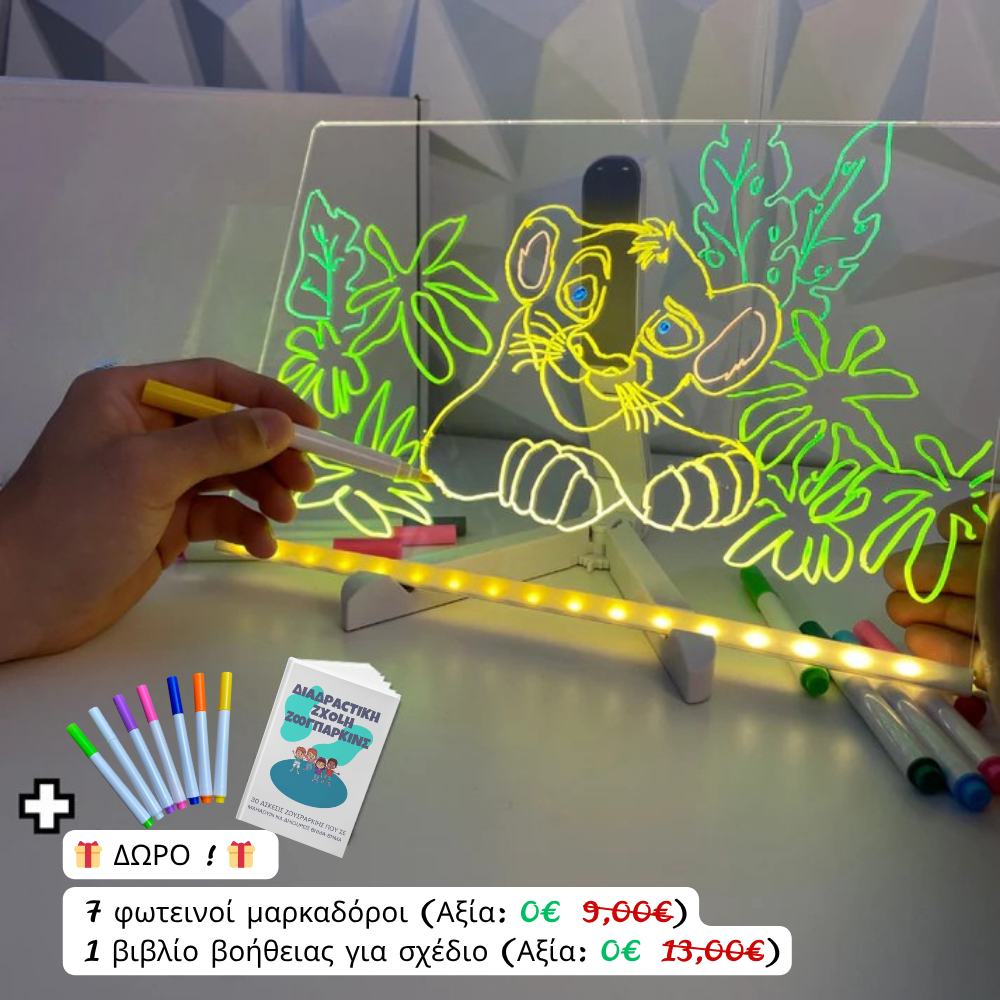 LumiBoard - Πίνακας Ζωγραφικής με LED